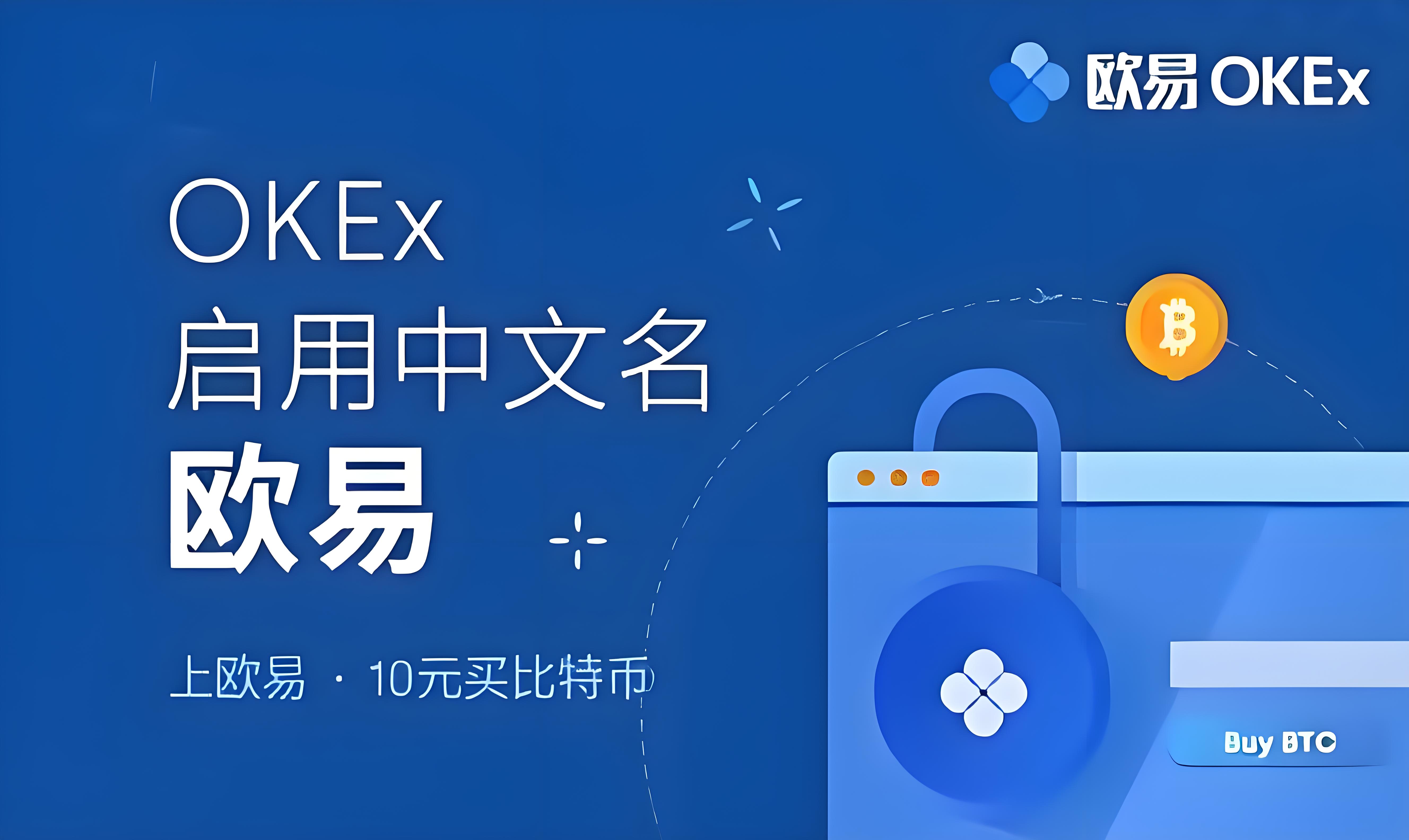 oe数字交易平台 客户端预览